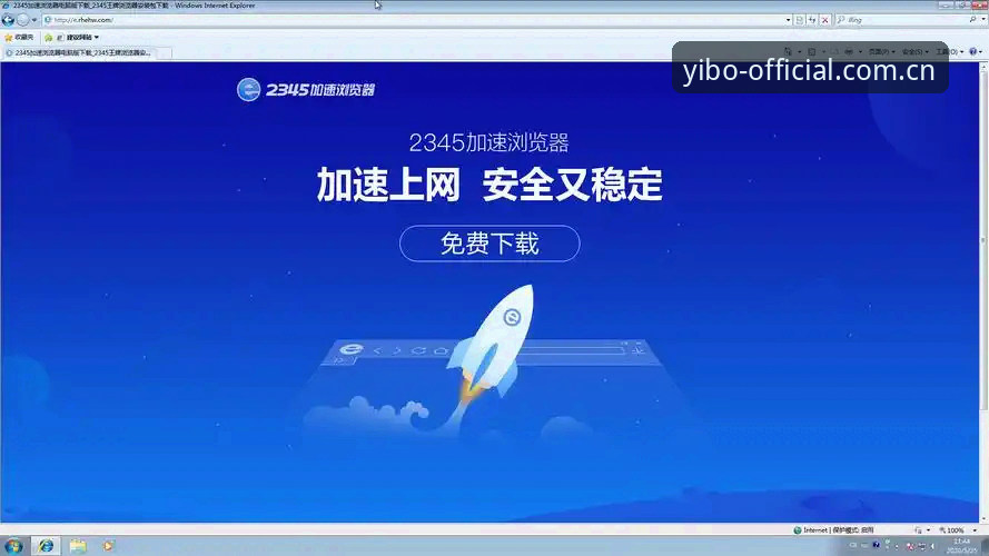 掌握亿博体育正版下载最新版的实用指南：从安装到专业体验全解析