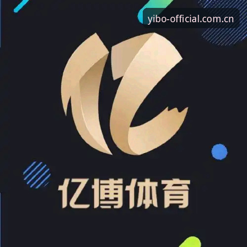 亿博体育官网网址 亿博体育官网网址使用教程:从注册到实战的完整操作指南
